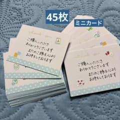 45枚ミニカード 手書きサンキューカード メッセージ サンクス - メルカリ