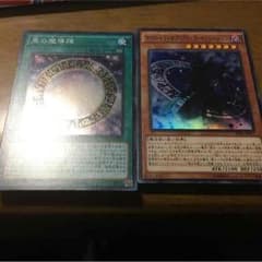 黒の魔導陣 マジシャンオブブラックイリュージョンのサムネイル