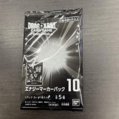 ドラゴンボール フュージョンワールド エナジーマーカーパック 10