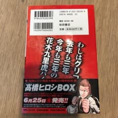 Worst 23のサムネイル
