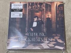 SYMPHONIC ROCK REMIX BEST 下野紘(初回限定盤)のサムネイル