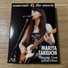 竹内まりや/souvenir the movie～MARIYA TAKEUCH… - メルカリ