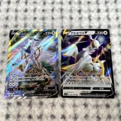 ポケモンカード アルセウスV SRのサムネイル