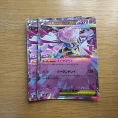 メガディアンシーex MA MEGA ハイクラスパック MEGAドリームex