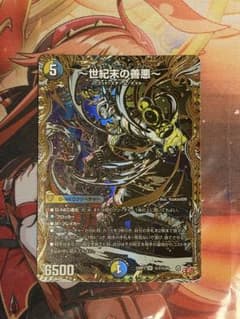 メルカリ便配送】 世紀末の善悪 サーガインゼンアク シークレット シク