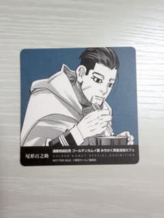 みちのく黄金浪漫カフェ　ゴールデンカムイ　尾形コースターのサムネイル
