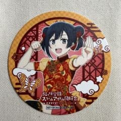 虹ヶ咲　「横浜中華街」コラボ　コースター　優木せつ菜のサムネイル