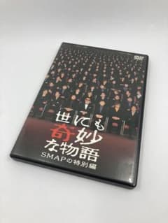 世にも奇妙な物語 SMAPの特別編のサムネイル