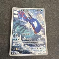 カイオーガ AR MEGA 拡張パック ストームエメラルダ キラ 080/076のサムネイル