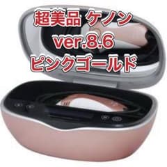 超美品 ver.8.6 ケノン 脱毛器 美顔器 ピンクゴールド - メルカリ
