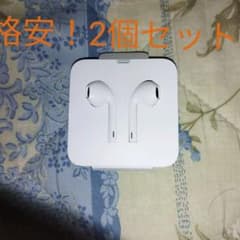 2個セット!!　iPhone　純正イヤホン　Lightningのサムネイル