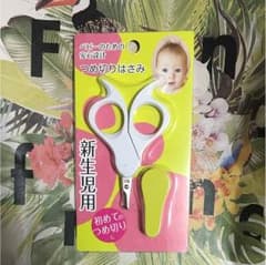 まあちゃん様 新品 赤ちゃん爪切りハサミのサムネイル