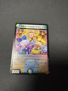 大集合!アカネ&アサギ&コハクのサムネイル