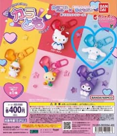 サンリオ カラともマスコット シナモロール ガチャのサムネイル