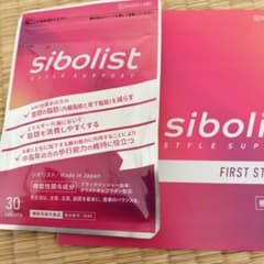 シボリスト30粒のサムネイル
