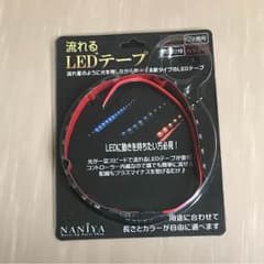 流れるLED  ブルー2本セットのサムネイル