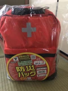 防災バックのサムネイル