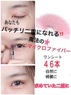＊二重テープ＊二重ファイバー＊正規品のサムネイル
