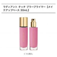 【未使用・今週セール！】ラディアントタッチブラープライマーのサムネイル