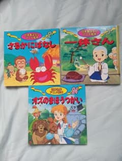 日本昔ばなしアニメ絵本 2 3 世界名作アニメ絵本 24 3冊セット - メルカリ