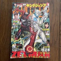 週刊ヤングジャンプ 2012年18号 ZETMAN巻頭カラー リアル井上雄彦 週刊ヤングジャンプ 2012年18号 ZETMAN巻頭カラー リアル井上雄彦