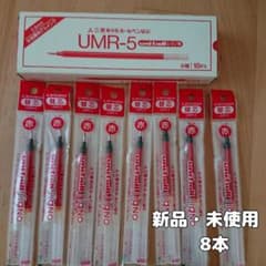 三菱 signo 替芯 0.5 赤 UMR-5 8本のサムネイル