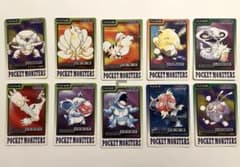 ポケモン カードダス 10枚セット 1997 - メルカリ