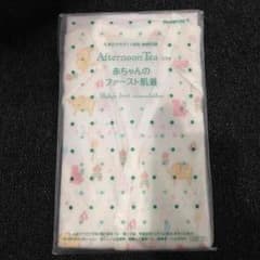 新品 未開封 Afternoon Teaファースト肌着 長襦袢のサムネイル