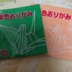 折り紙単色(肌色、緑)のサムネイル