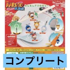 NARUTO 疾風伝 めじるしアクセサリー 全5種セットのサムネイル