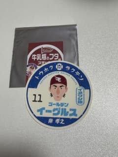 楽天イーグルス 岸孝之 牛乳瓶のフタ ステッカーのサムネイル
