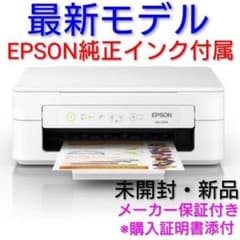 EPSON プリンター本体 コピー機 印刷機 複合機 スキャナー 純正インク h EPSON プリンター本体 コピー機 印刷機 複合機 スキャナー 純正インク