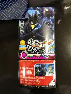 ヒロバト 常闇踏陰 サイン入りのサムネイル