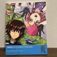 기동전사 건담 SEED FREEDOM 캐릭터 아카이브 초판