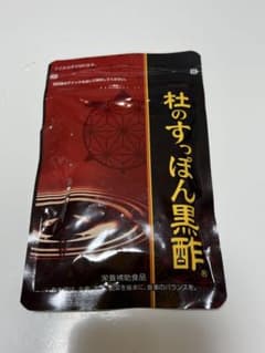 黒酢 サプリメント 健康の杜のサムネイル