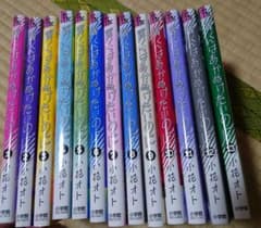 翼くんはあかぬけたいのに 1巻～13巻セットのサムネイル