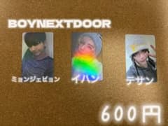 BOYNEXTDOOR ジェヒョン イハン テサン トレカ 3枚のサムネイル