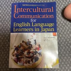Intercultural Communication for Englishのサムネイル