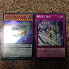 遊戯王 クリフォート・ディスクのサムネイル