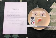 激レア 非売品 銀のさらXキャンペーン 金の醤油皿と寿司デザイン箸置きセット m28397450014_1.jpg?1782739181