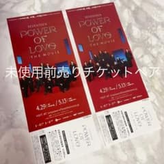 SEVENTEEN 前売り チケット ペアのサムネイル