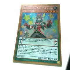 エンタメントペンデュラム・マジシャンのサムネイル