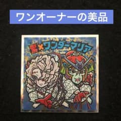 14.⭐️美品《S6…累×ワンダーマリア》鬼滅の刃マン 復刻セレクション 無限城