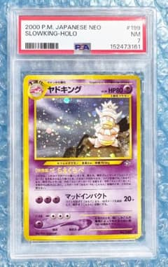 PSA7 ヤドキング 旧裏 美品 neoシリーズ 拡張パック第1弾 金銀新世界へのサムネイル