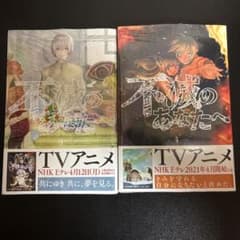 不滅のあなたへ 3巻4巻　セットのサムネイル