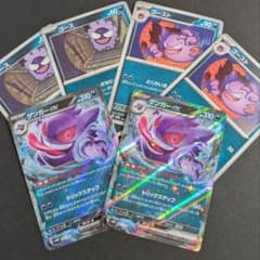 ポケモンカード ゲンガーex ゴースト 進化ライン sv5k - メルカリ
