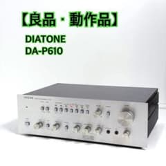 【良品・動作品】 DIATONE DA-P610 プリアンプ 音出し確認済み m28400473741_1.jpg?1785042039