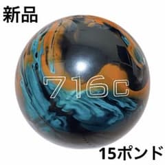 レア/新品/15ポンド3オンス】 トラック 716C ボウリングボール - メルカリ