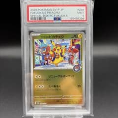 福岡のピカチュウ PSA9 PSA9】フクオカのピカチュウ P [SV-P 289](スペシャルBOX「ポケモン