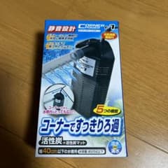 コーナーすっきりろ過のサムネイル